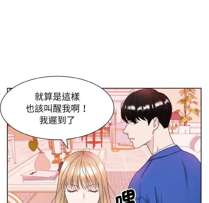 漫画《眷恋》第11话第25张图