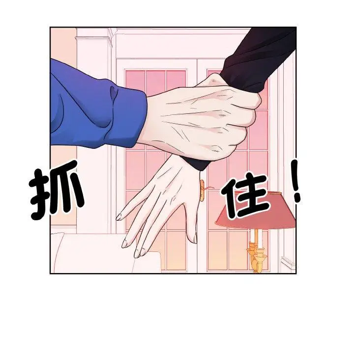 漫画《眷恋》第11话第27张图