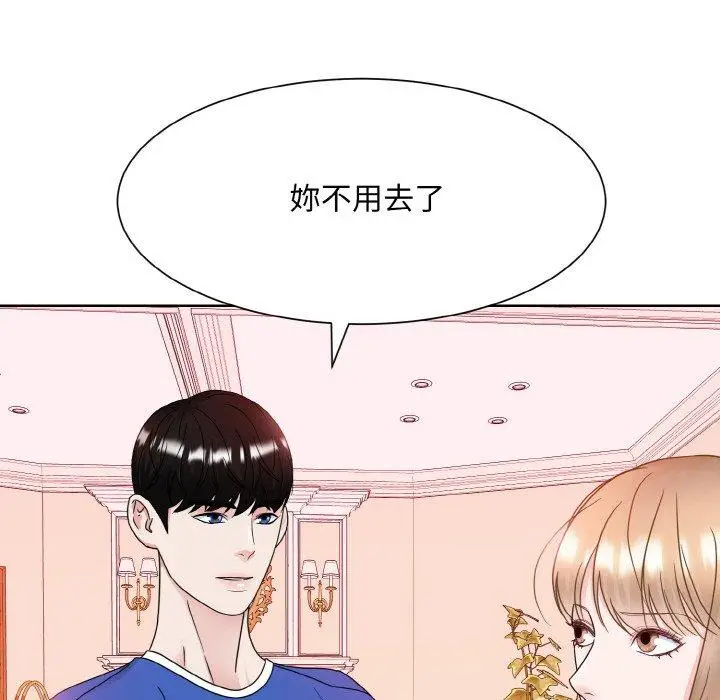 漫画《眷恋》第11话第28张图