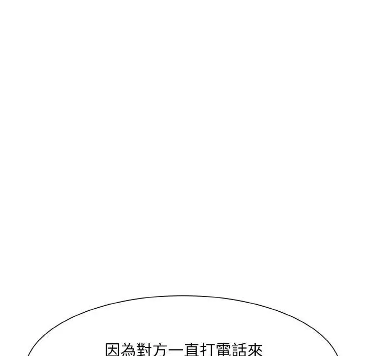 漫画《眷恋》第11话第32张图