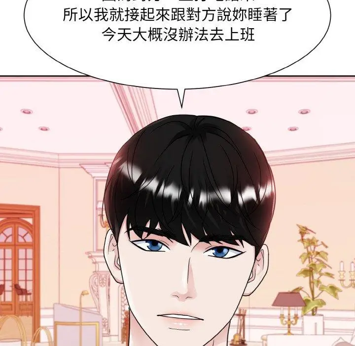 漫画《眷恋》第11话第33张图