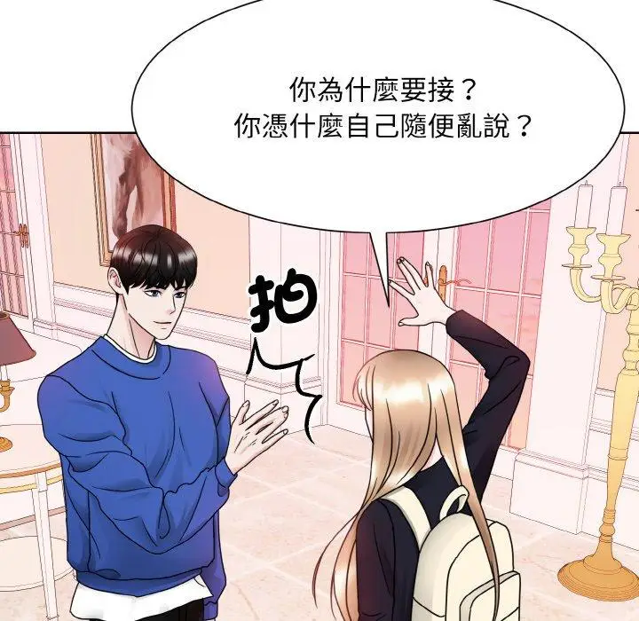 漫画《眷恋》第11话第35张图