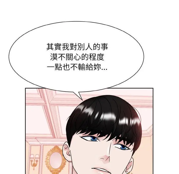 漫画《眷恋》第11话第37张图
