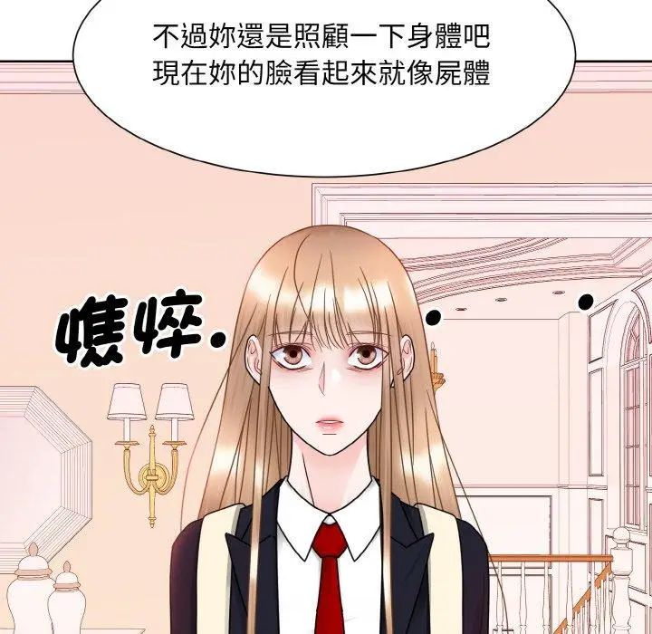 漫画《眷恋》第11话第39张图