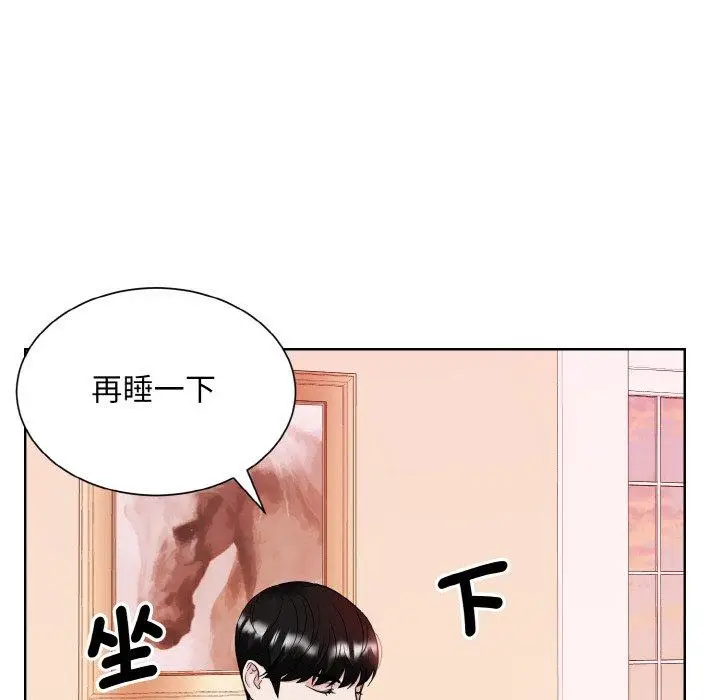 漫画《眷恋》第11话第43张图