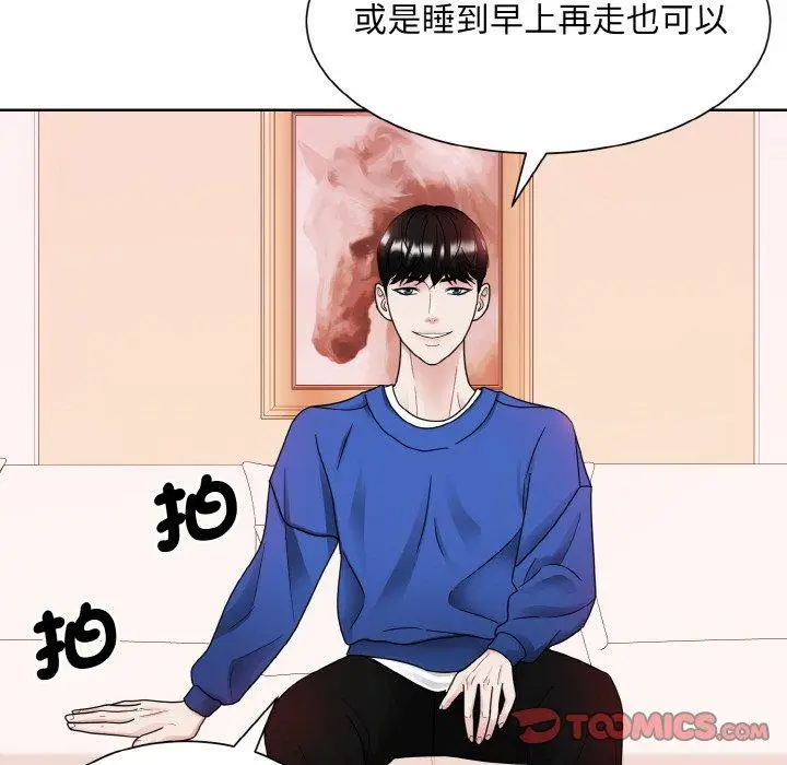 漫画《眷恋》第11话第45张图