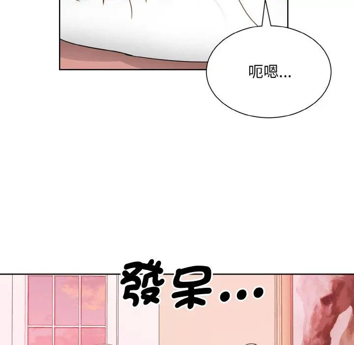 漫画《眷恋》第11话第5张图