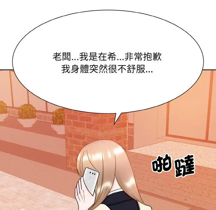 漫画《眷恋》第11话第54张图