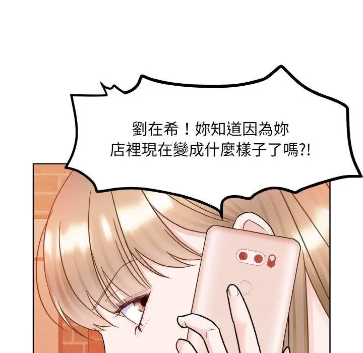 漫画《眷恋》第11话第56张图
