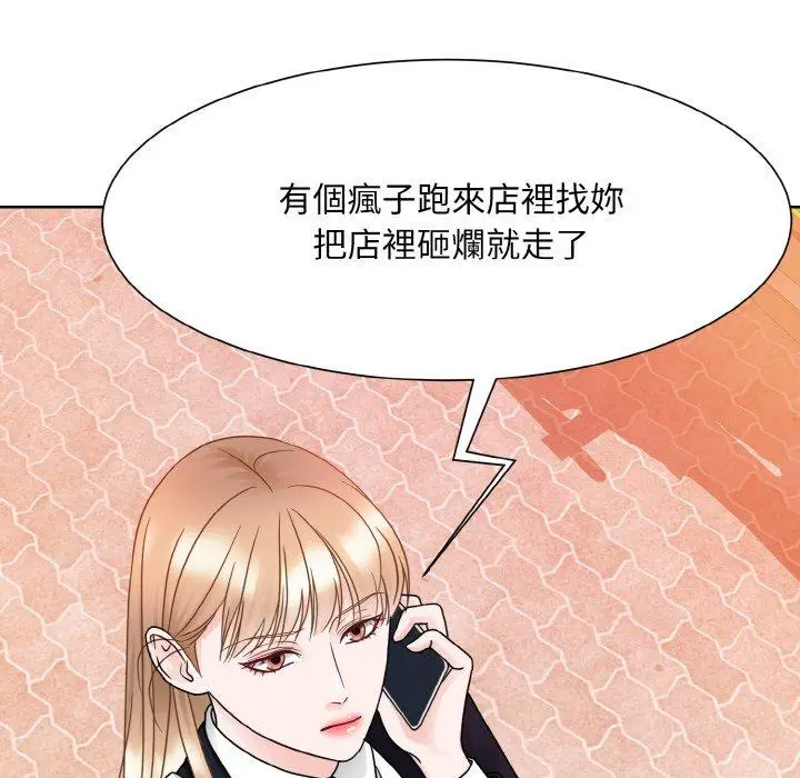 漫画《眷恋》第11话第58张图
