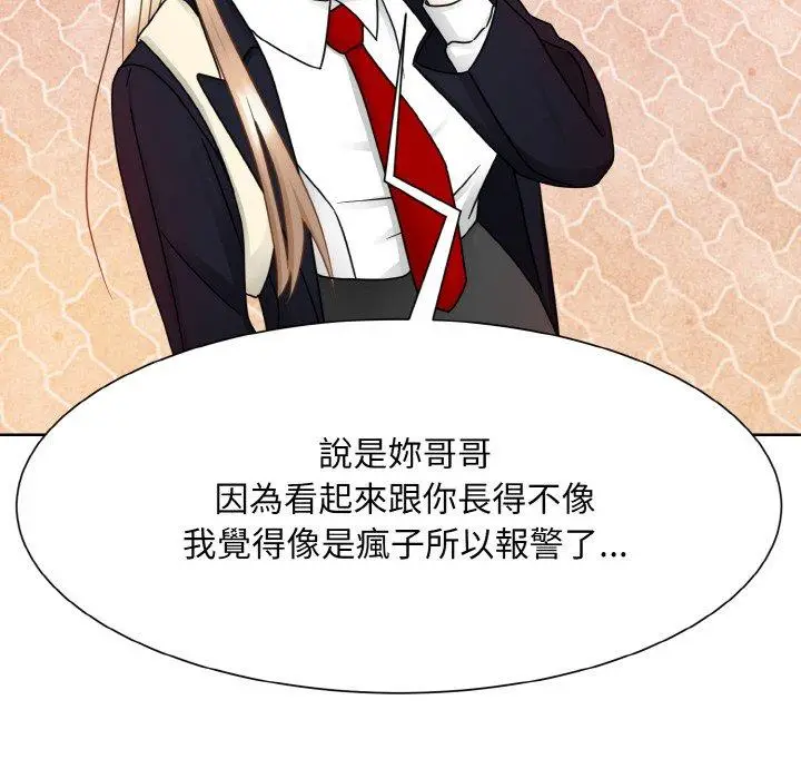 漫画《眷恋》第11话第59张图