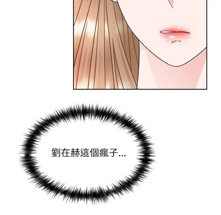 漫画《眷恋》第11话第61张图