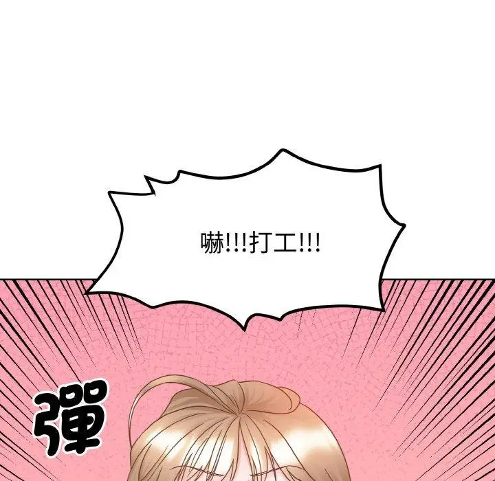 漫画《眷恋》第11话第7张图