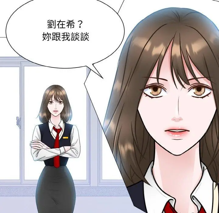 漫画《眷恋》第11话第73张图