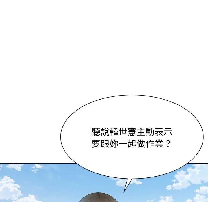 漫画《眷恋》第11话第81张图