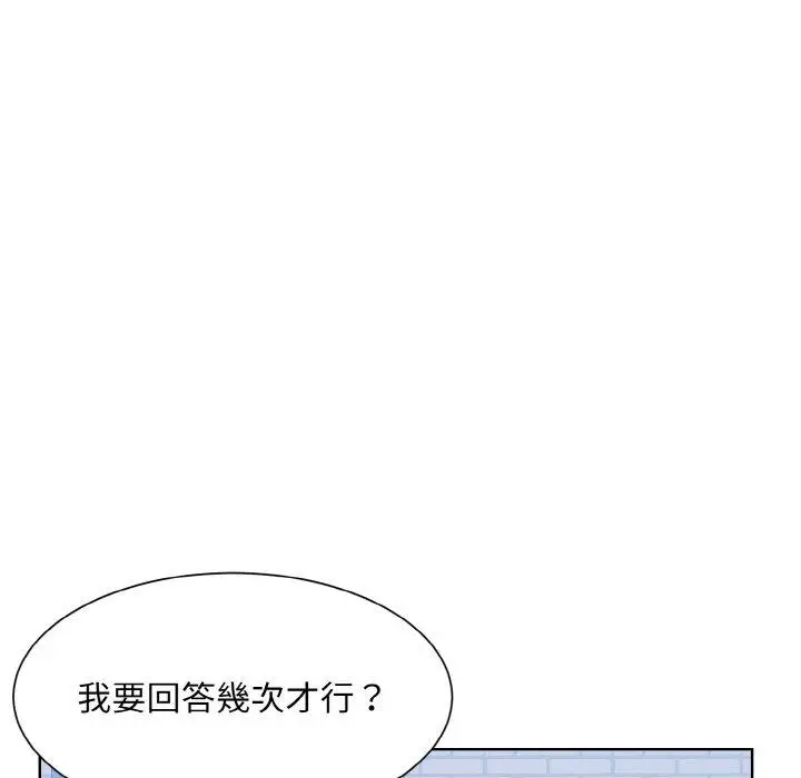 漫画《眷恋》第11话第83张图