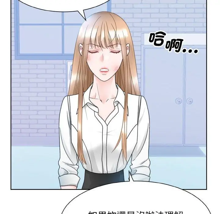 漫画《眷恋》第11话第84张图