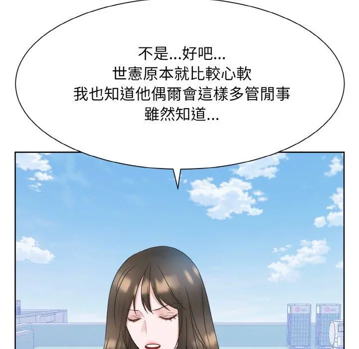 漫画《眷恋》第11话第86张图