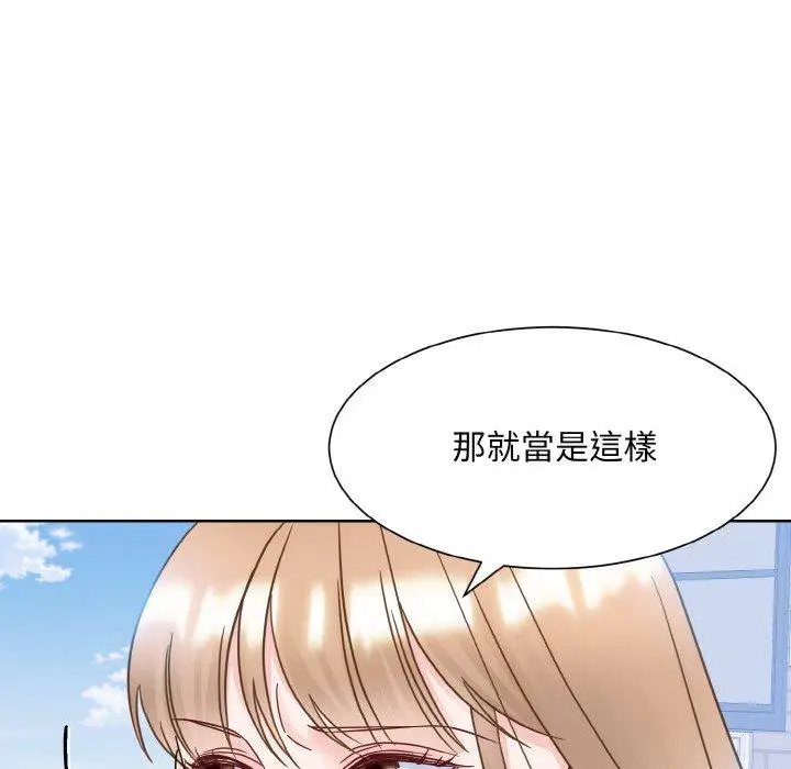 漫画《眷恋》第11话第88张图
