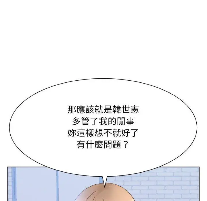 漫画《眷恋》第11话第92张图