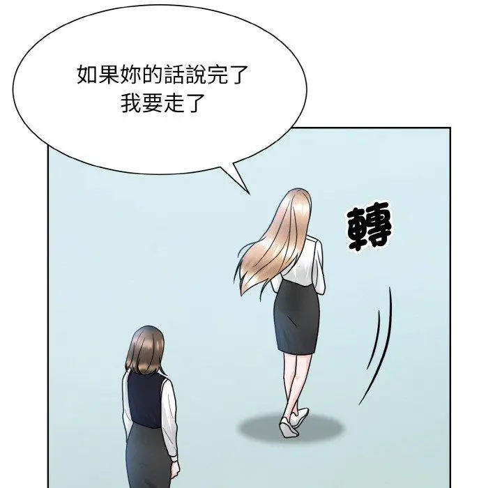 漫画《眷恋》第11话第96张图