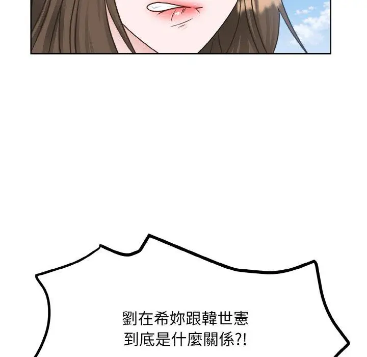 漫画《眷恋》第11话第98张图