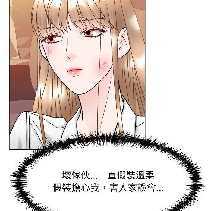 漫画《眷恋》第12话第110张图