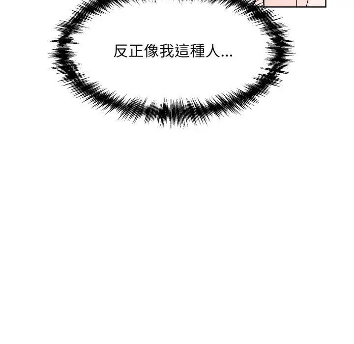 漫画《眷恋》第12话第112张图