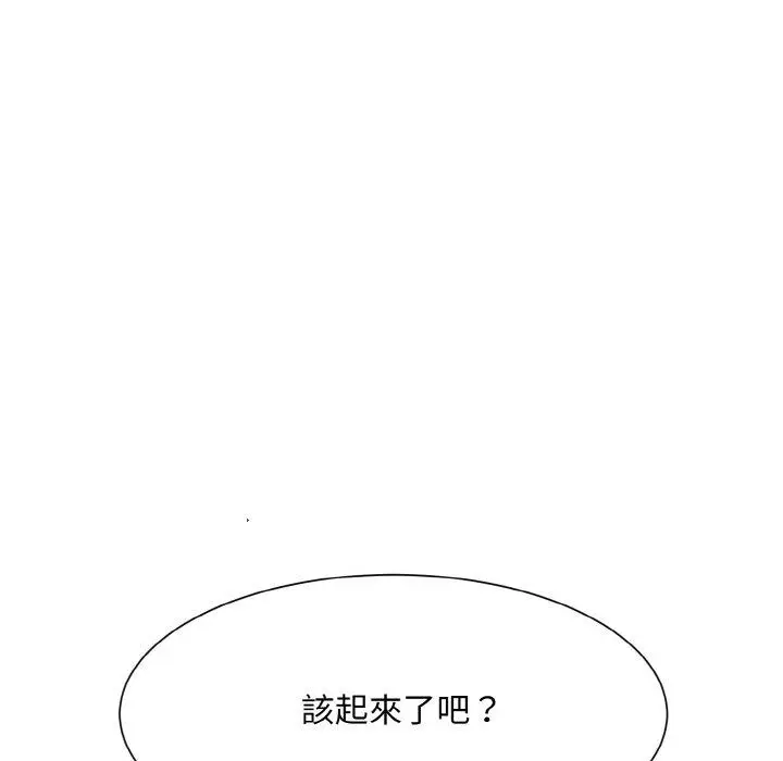 漫画《眷恋》第12话第113张图