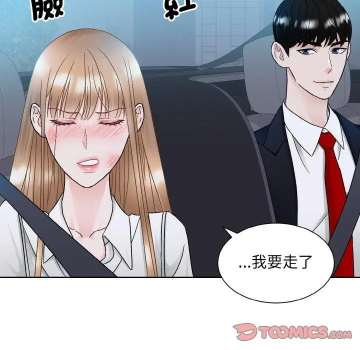 漫画《眷恋》第12话第123张图