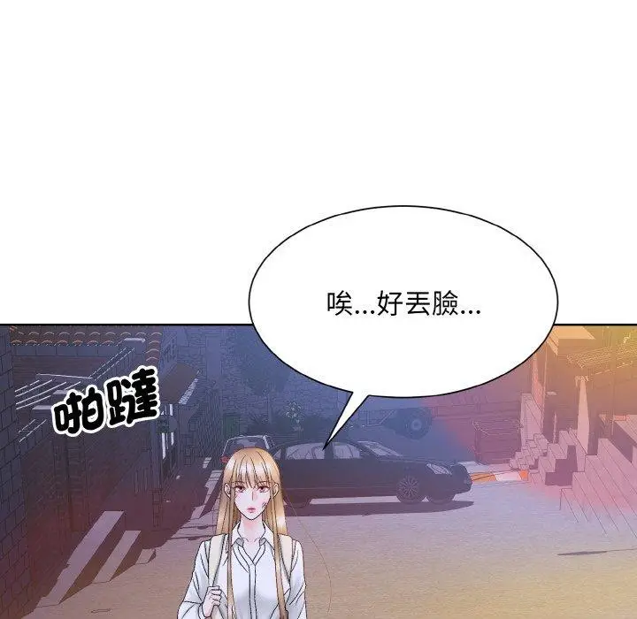漫画《眷恋》第12话第135张图