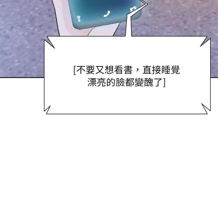 漫画《眷恋》第12话第140张图