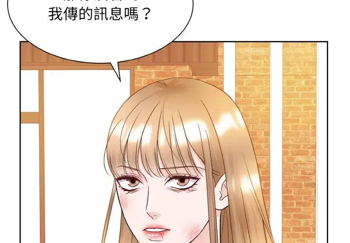 漫画《眷恋》第12话第2张图