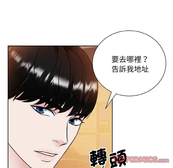 漫画《眷恋》第12话第27张图