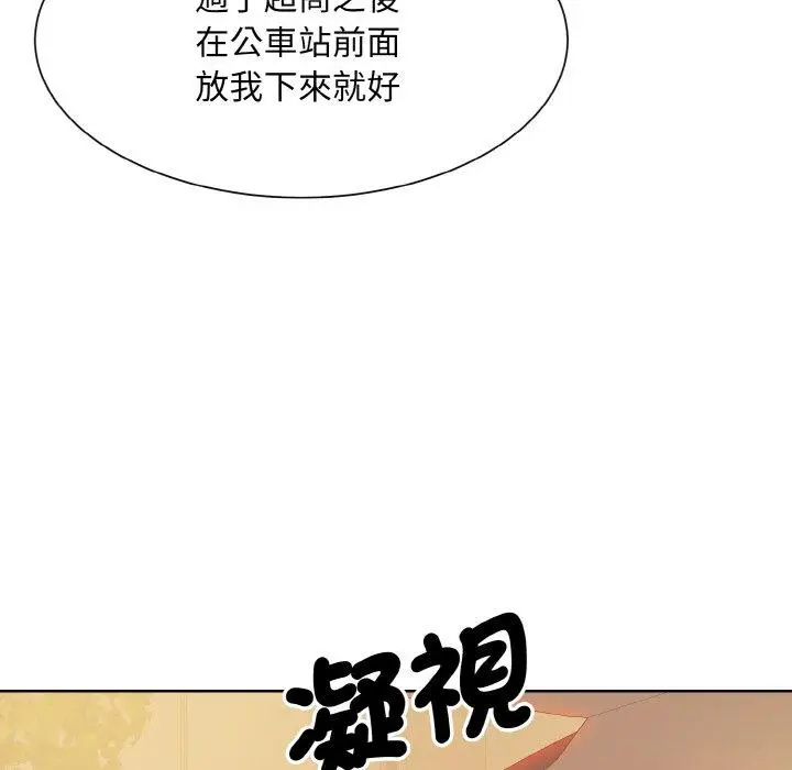 漫画《眷恋》第12话第30张图
