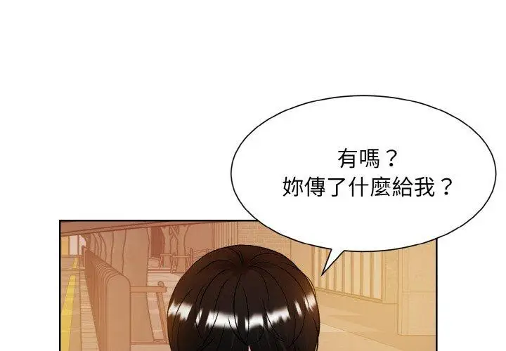 漫画《眷恋》第12话第4张图