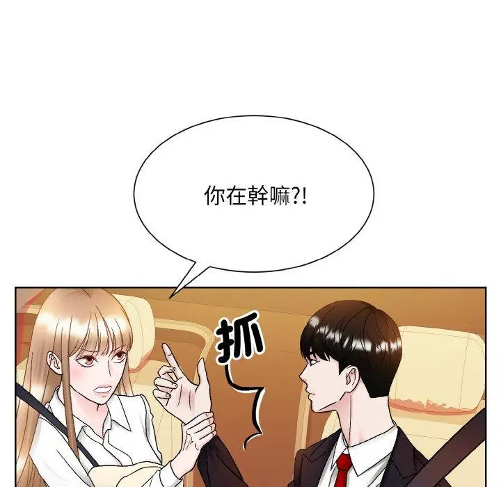 漫画《眷恋》第12话第47张图