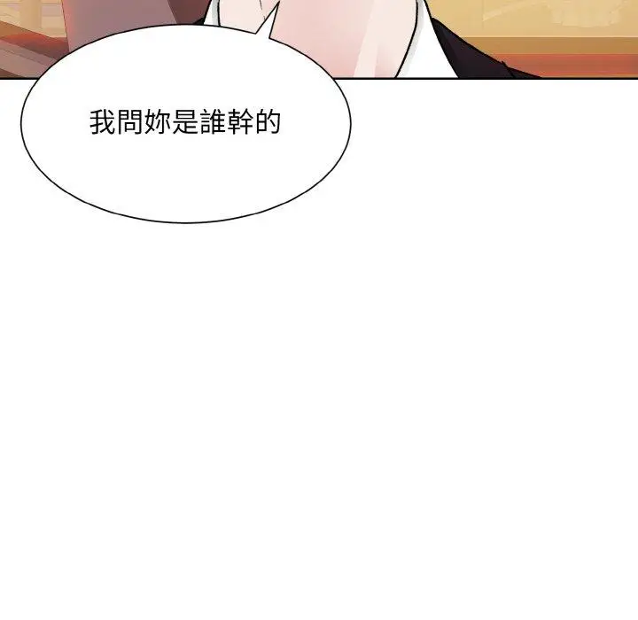 漫画《眷恋》第12话第54张图