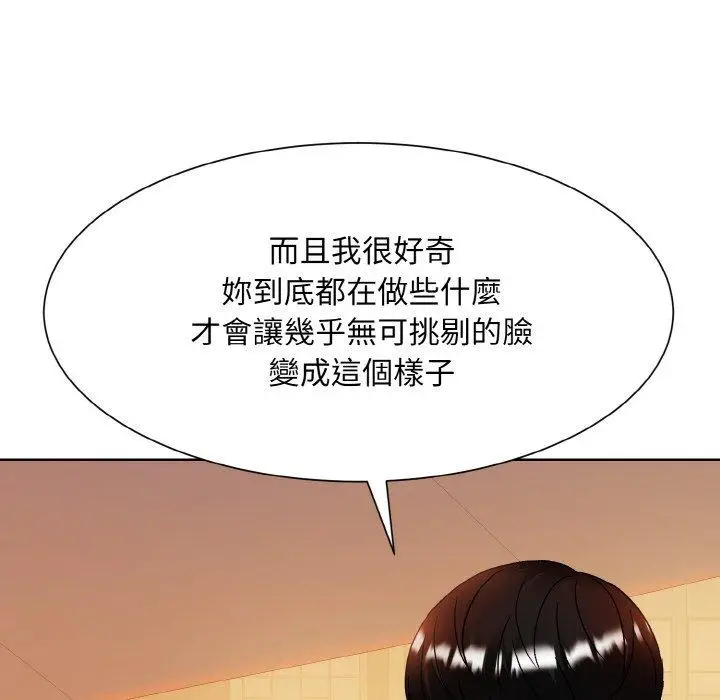 漫画《眷恋》第12话第60张图