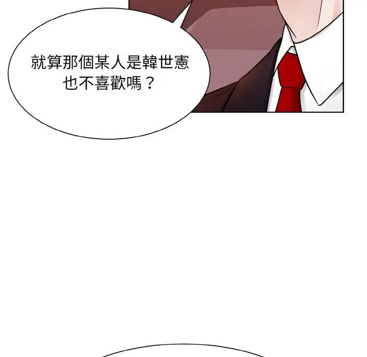 漫画《眷恋》第12话第69张图