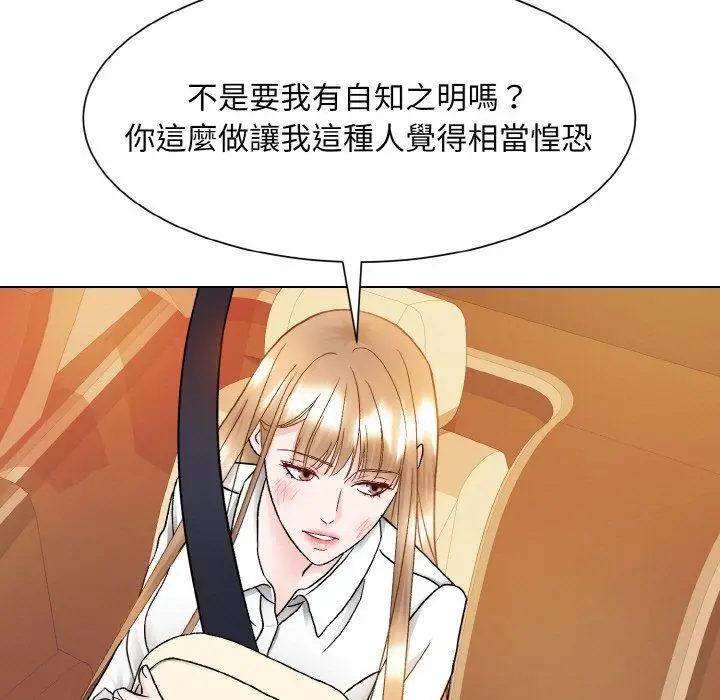 漫画《眷恋》第12话第70张图