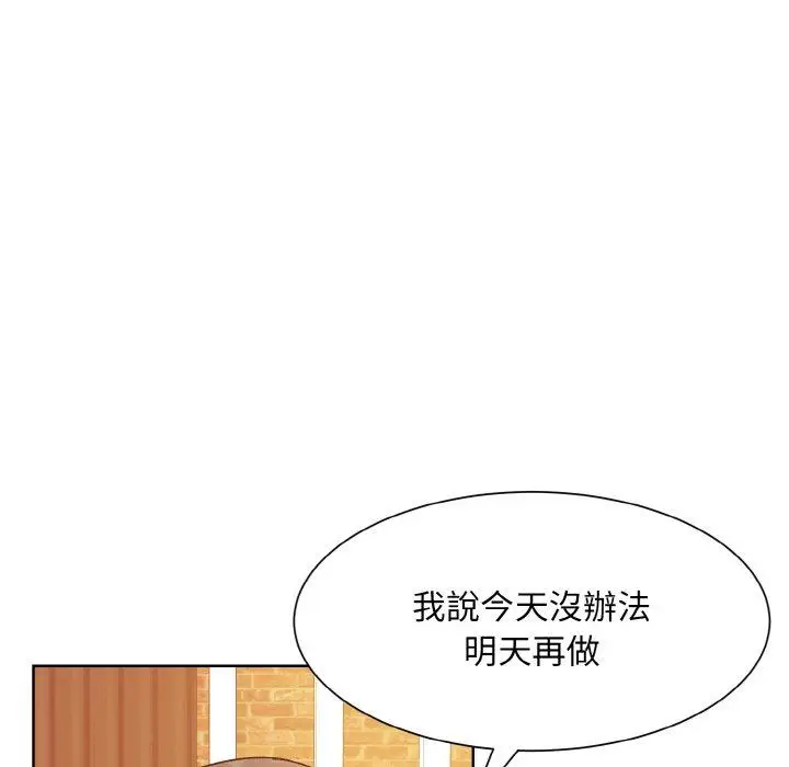 漫画《眷恋》第12话第8张图