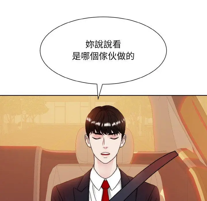 漫画《眷恋》第12话第84张图