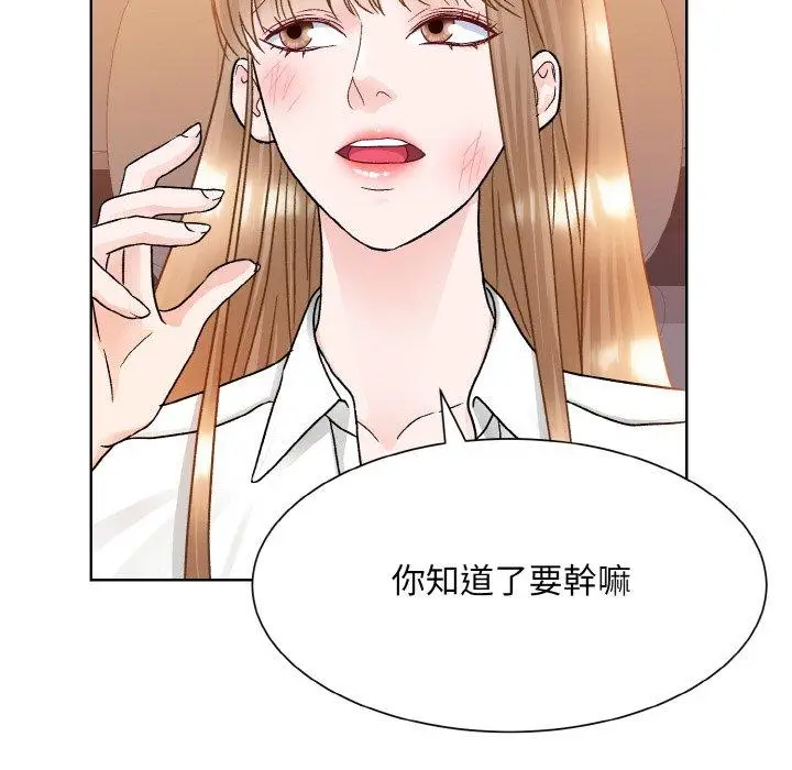 漫画《眷恋》第12话第87张图