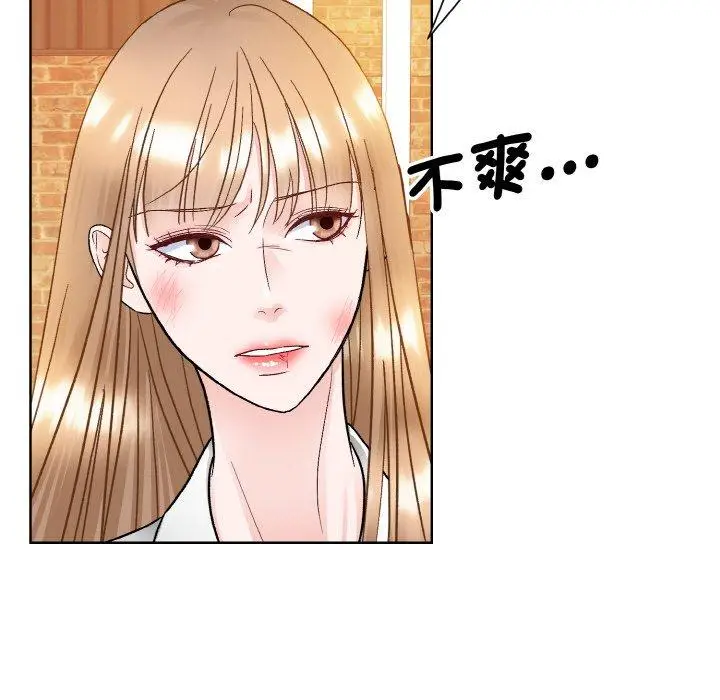 漫画《眷恋》第12话第9张图