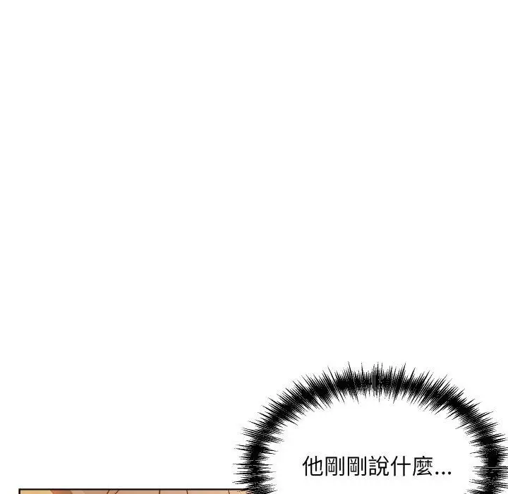 漫画《眷恋》第12话第93张图