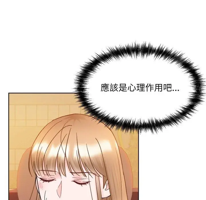 漫画《眷恋》第12话第97张图
