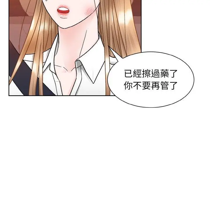 漫画《眷恋》第12话第98张图