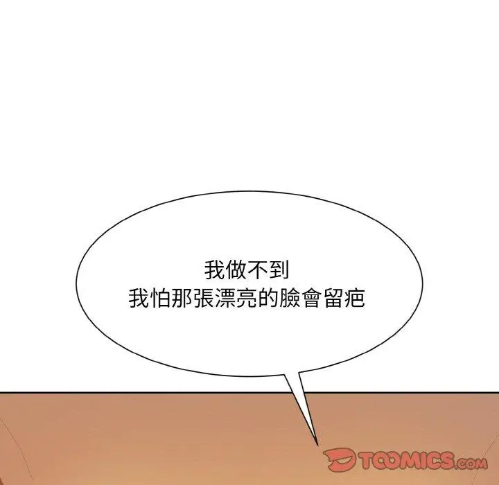 漫画《眷恋》第12话第99张图