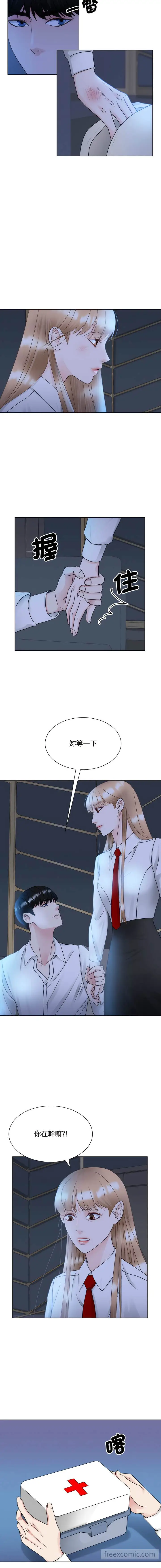 漫画《眷恋》第13话第12张图